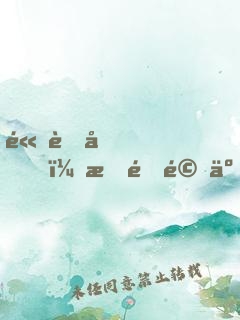 高考后，我震驚了全世界